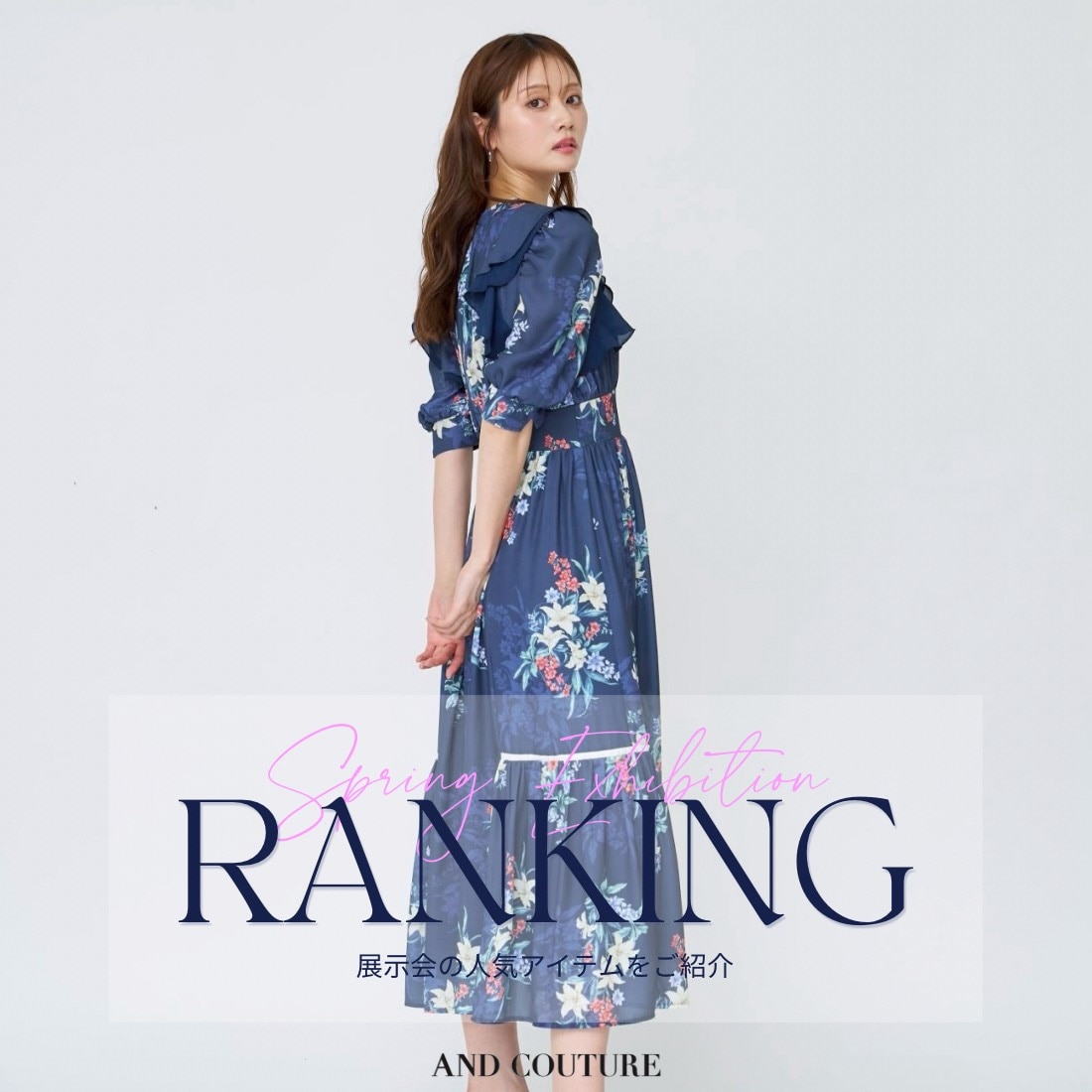 アンドクチュール AND COUTURE ランキング