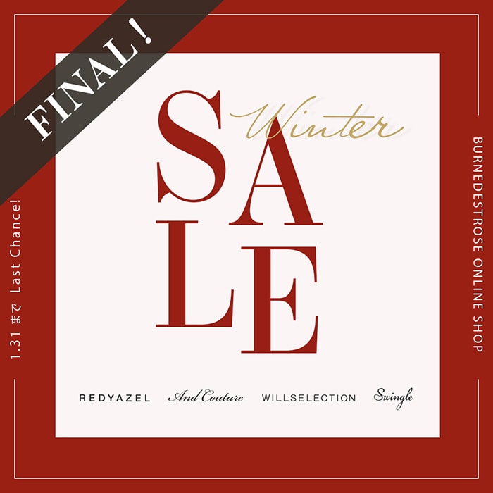 『Winter SALE』 開催中！