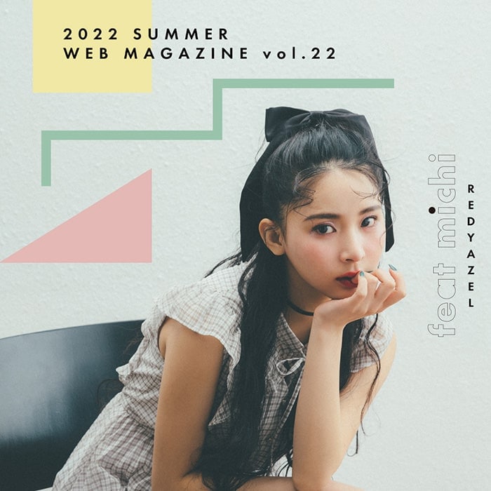 2022 SUMMER WEB MAGAZINE vol.22 feat.michi