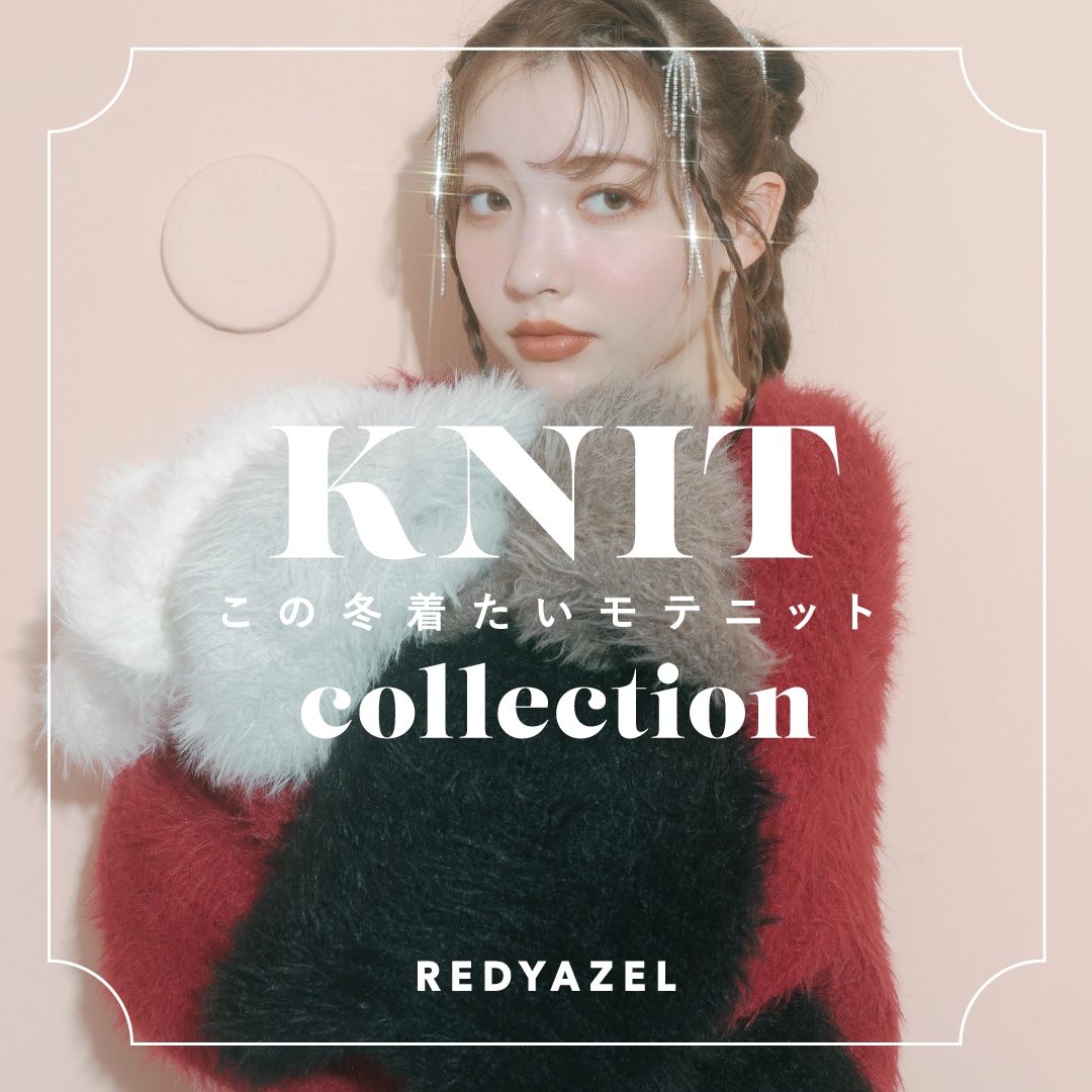 ■KNIT collection≪この冬着たいモテニット≫