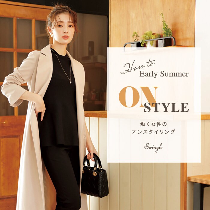 Early Summer ON STYLE
