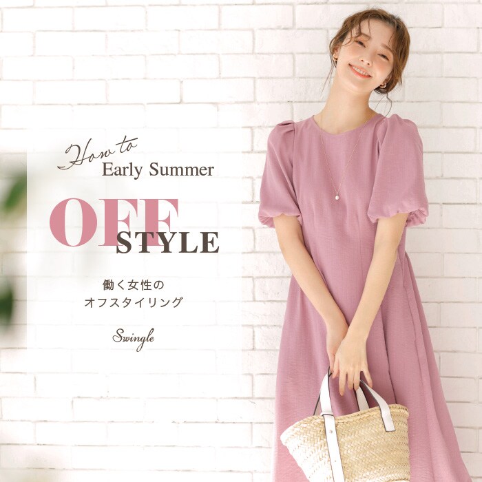 Early Summer OFF STYLE