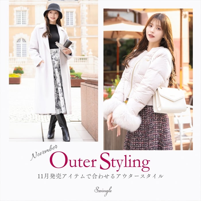 Swingle スウィングル ◆ November Outer Styling ◆