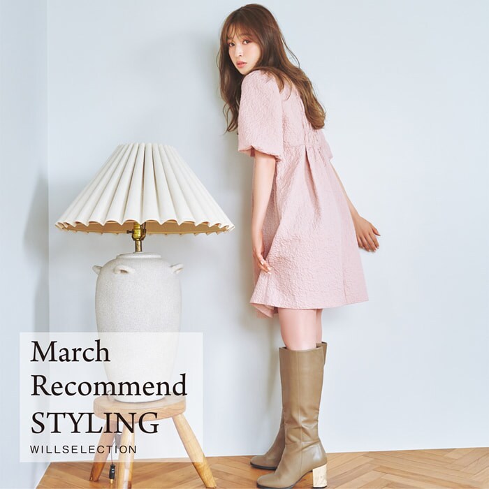 March Recommend STYLING