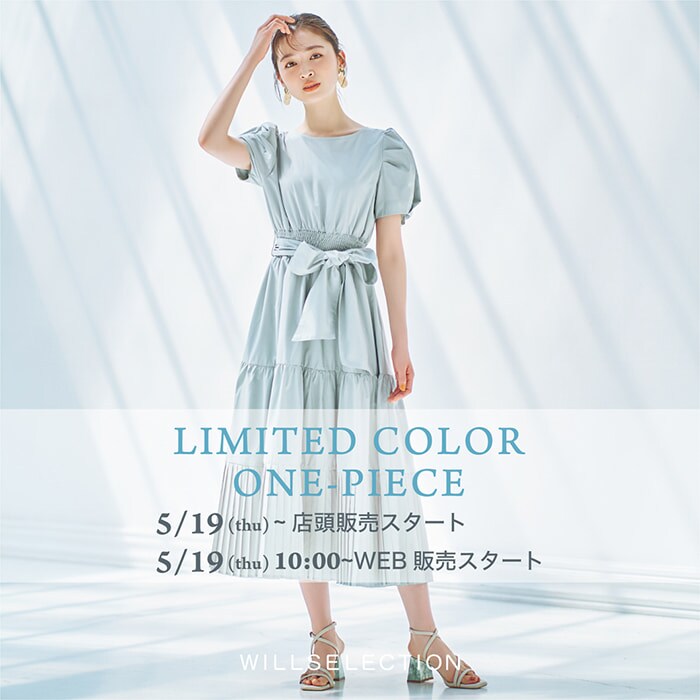 LIMITED COLOR ONE-PIECE