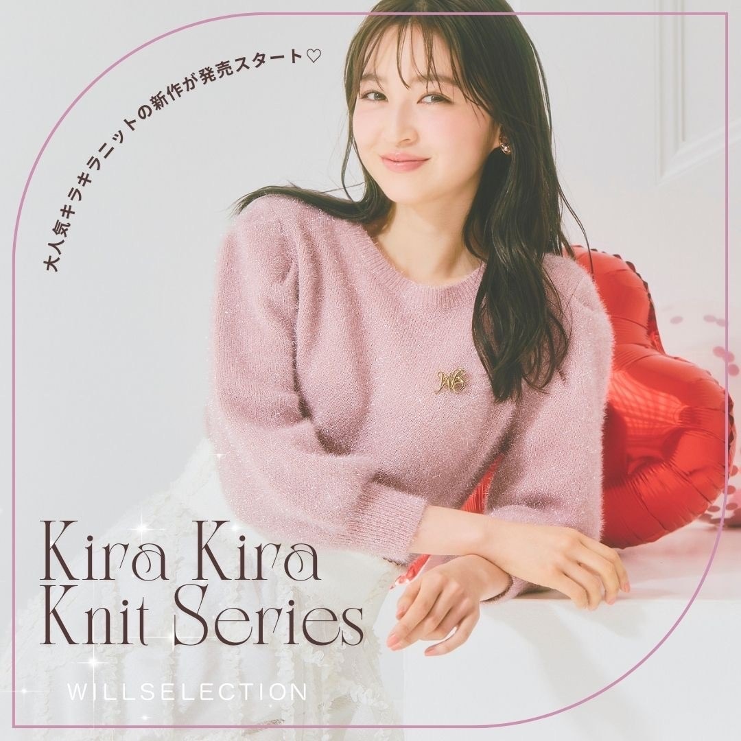 【WILLSELECTION】存在感抜群のキラキラプルオーバーをご紹介! キラキラした華やかなラメがポイントの『キラキラパフ袖プルオーバー』はこちらからチェック♪