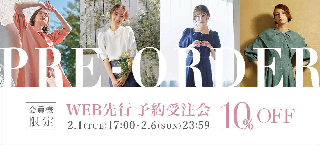 WEB先行予約受注会