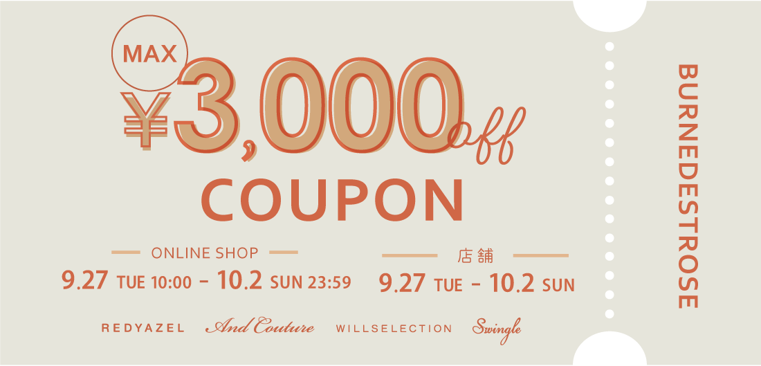 バーンデストローズMAX3000円OFFクーポン