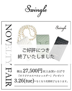 【Swingle】
