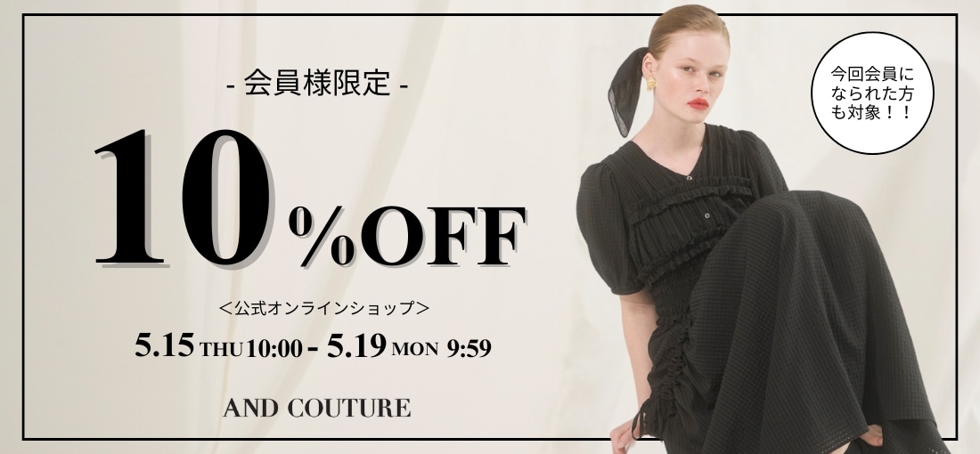 バーンデストローズ公式EC会員様限定10%OFF