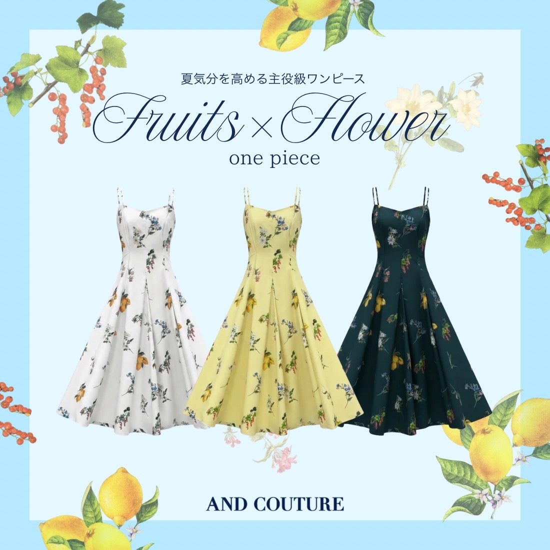 アンドクチュール AND COUTURE フルーツ柄ワンピ