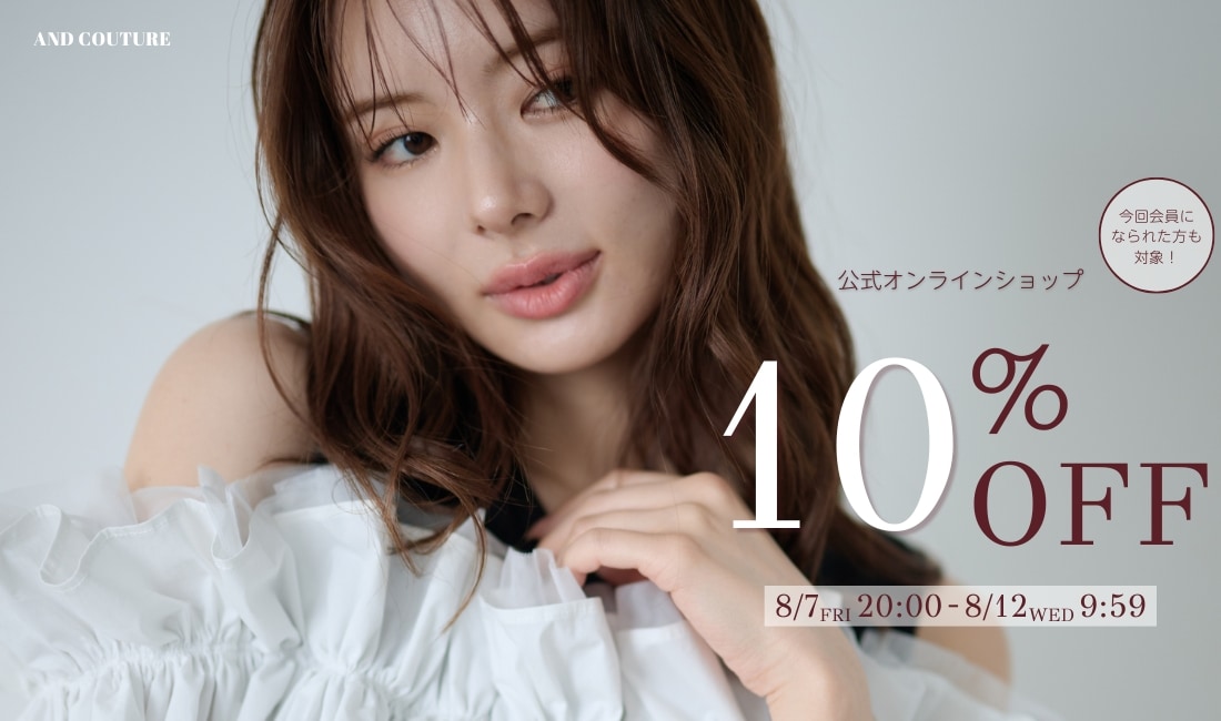 会員様限定10%off