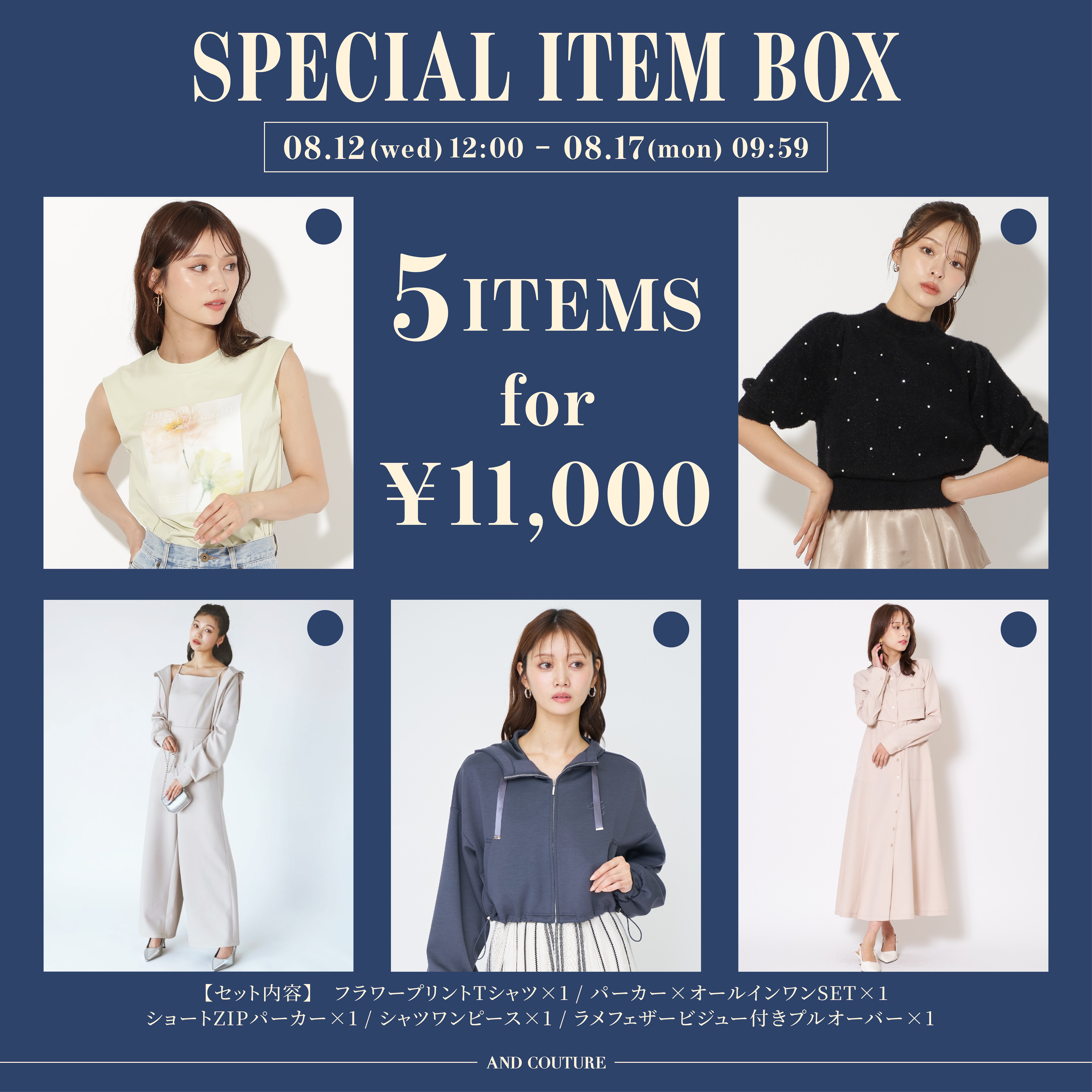 アンドクチュール AND COUTURE 