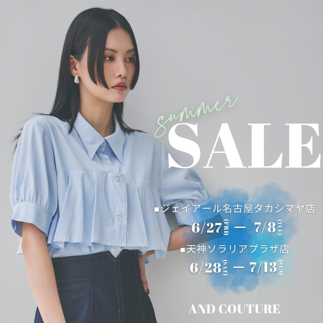 SUMMER SALE