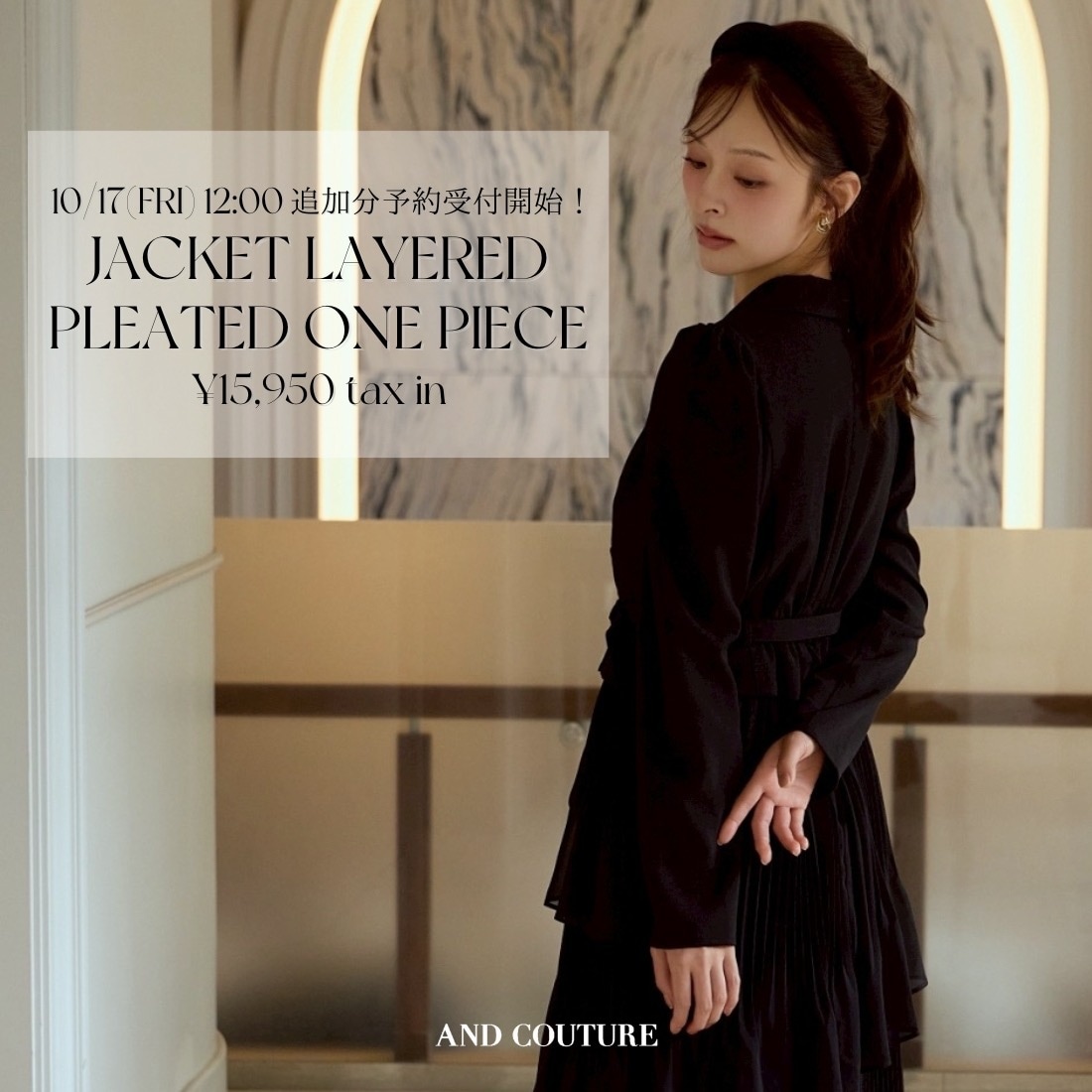 ジャケットレイヤードOP