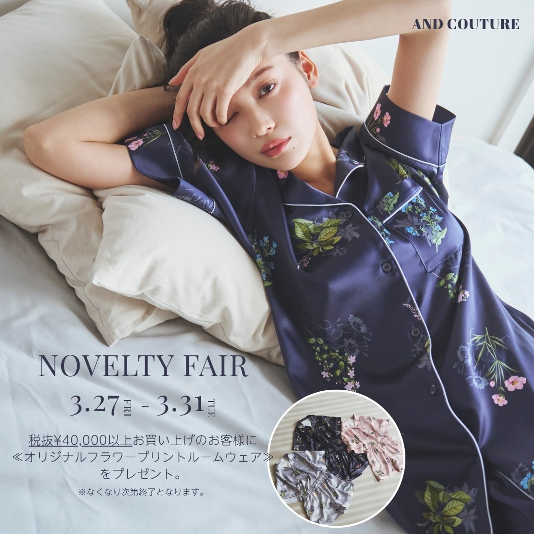 NOVELTYFAIR