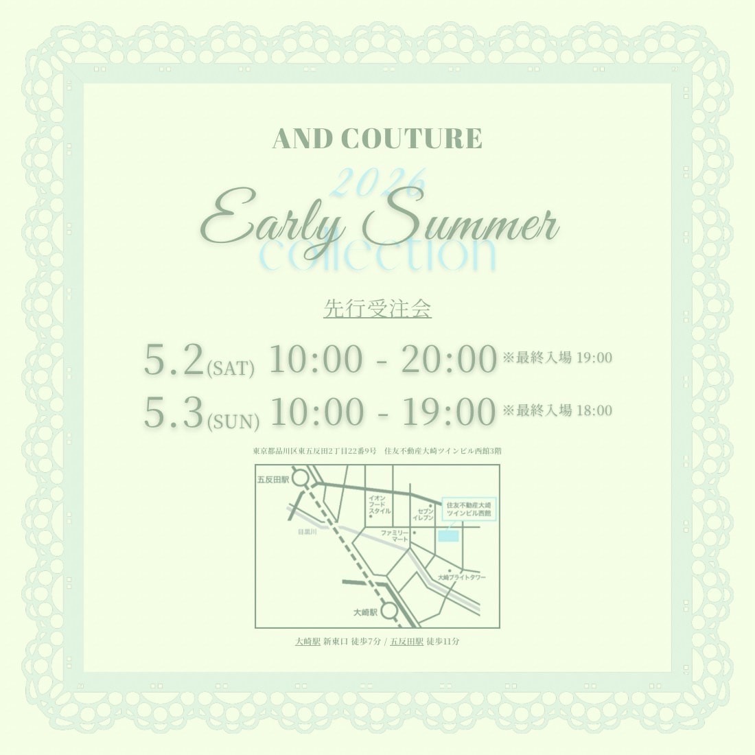 2026 Early Summer collection先行受注会