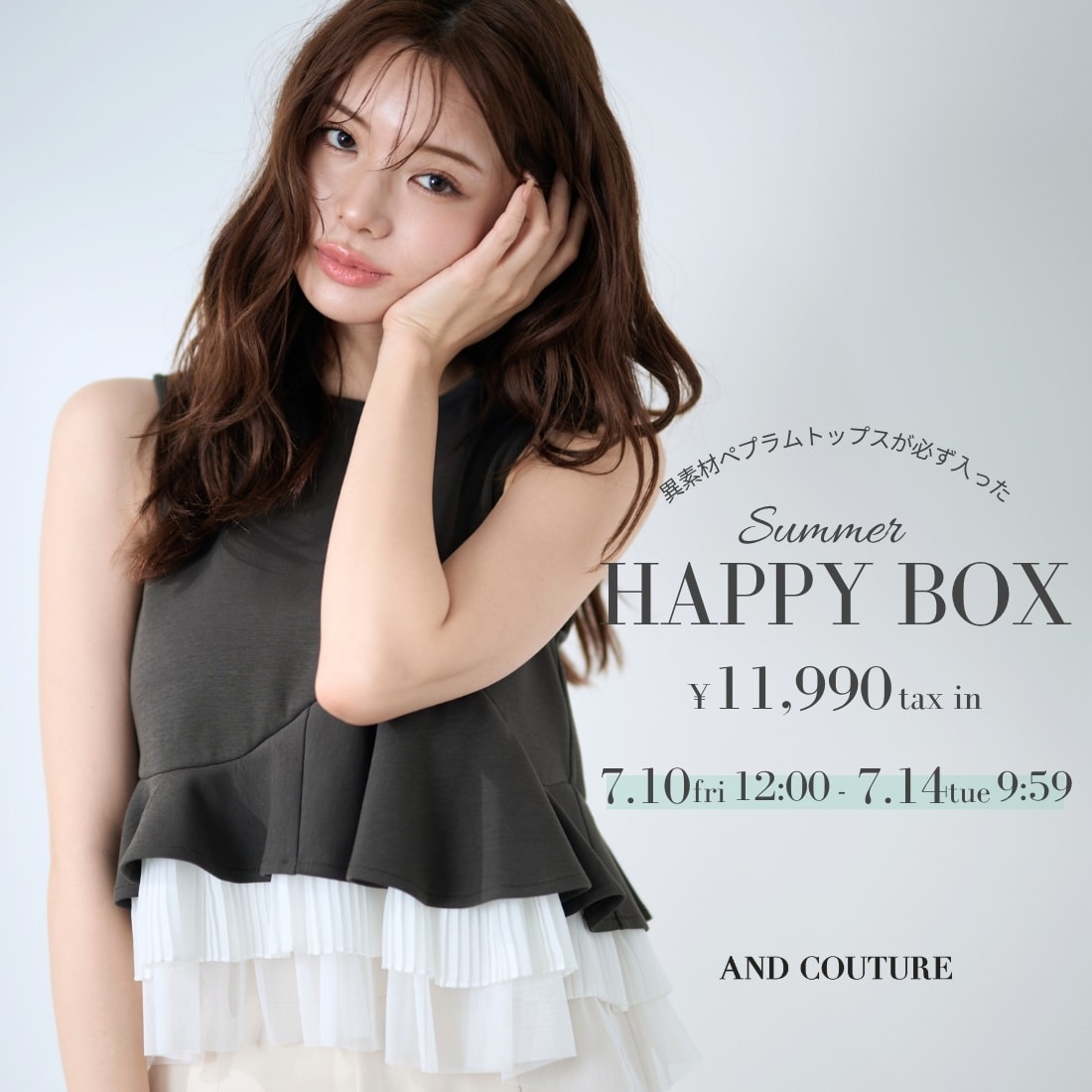 アンドクチュール AND COUTURE HAPPYBOX