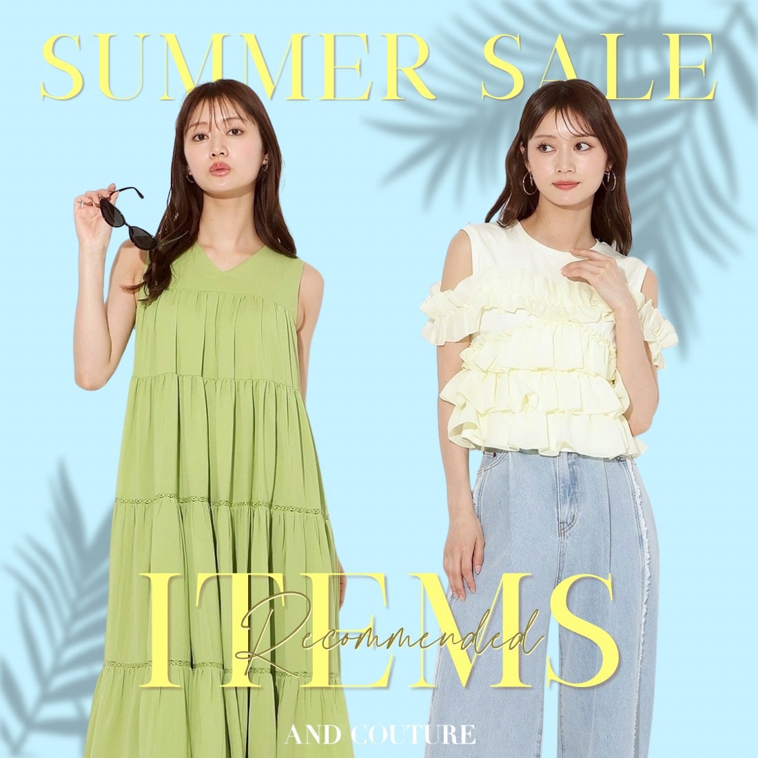 アンドクチュール AND COUTURE セール商品紹介