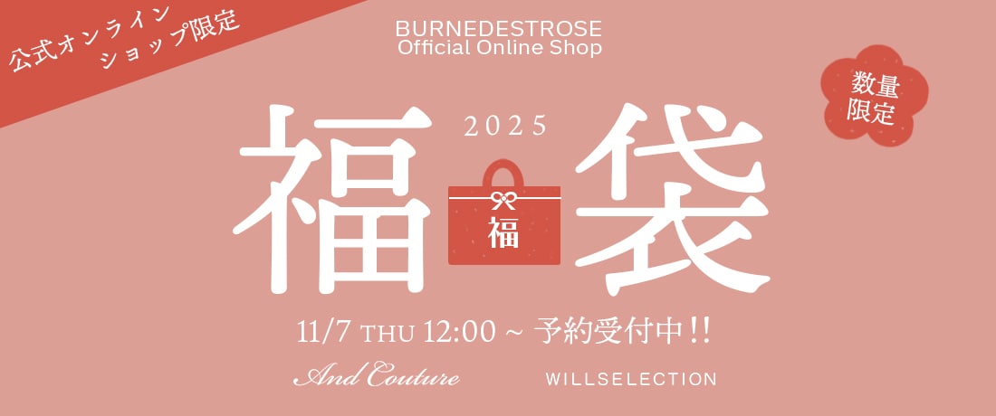 BSTR241107_luckybag_start_1100.jpg BSTR241107_luckybag_start_1100.jpg