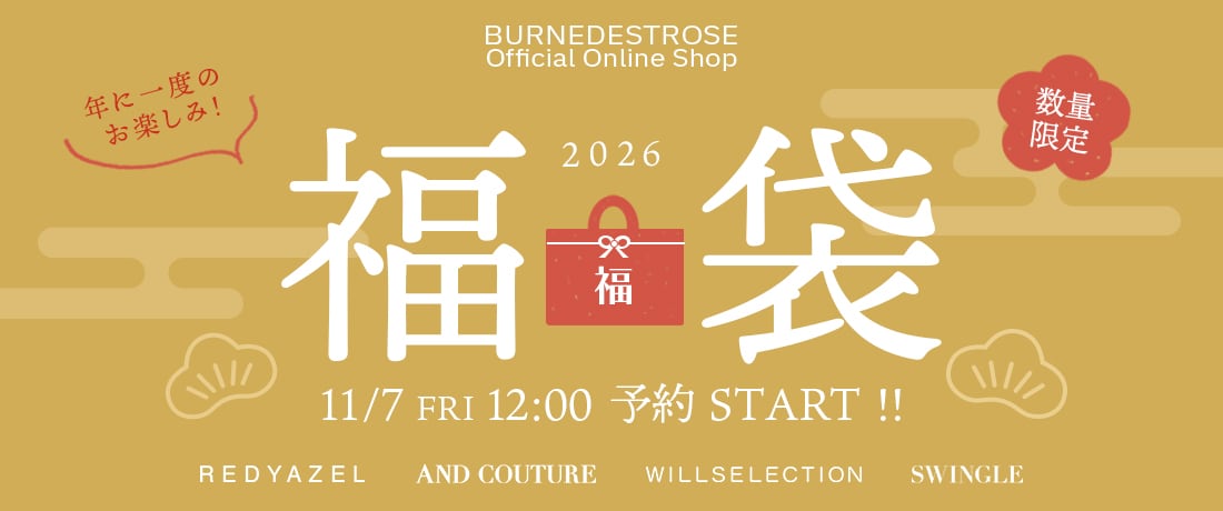 福袋 予約受付中