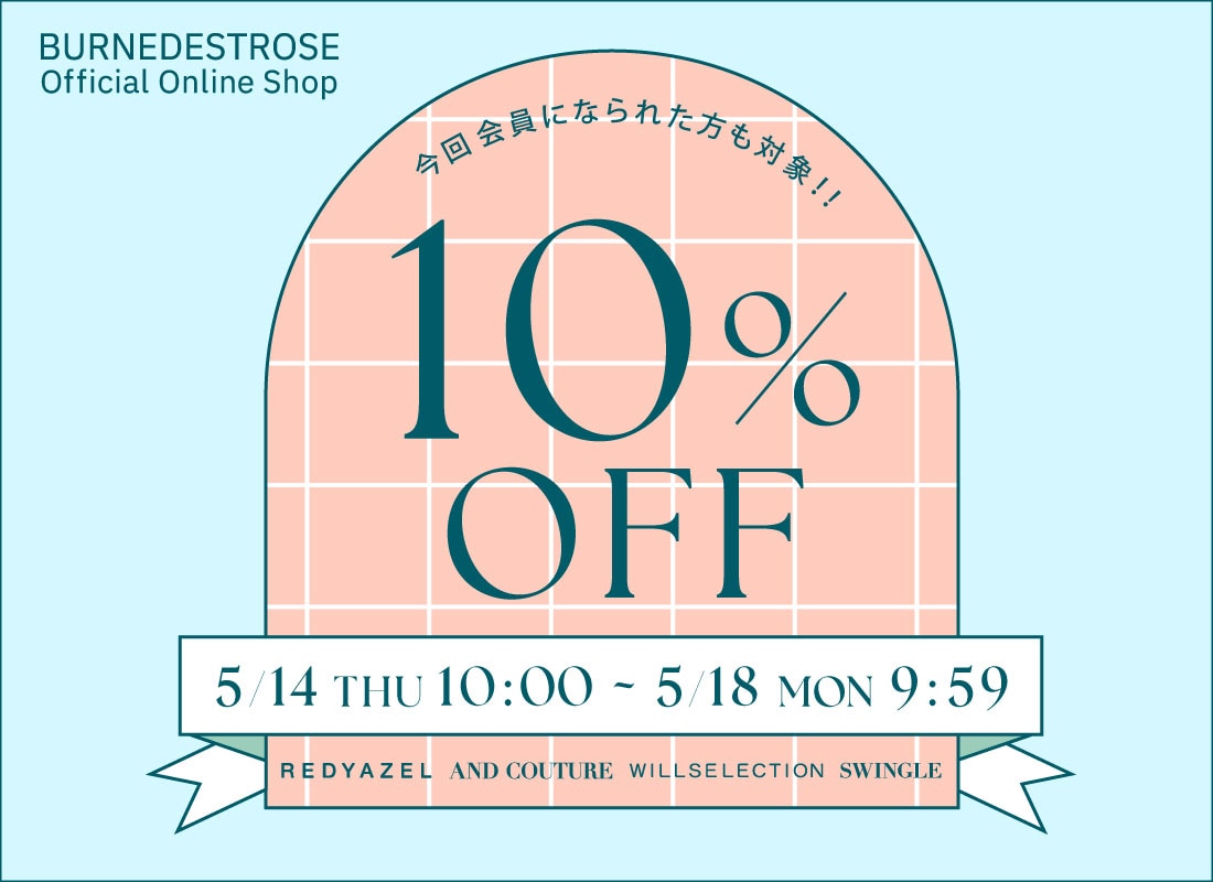 会員様10%off