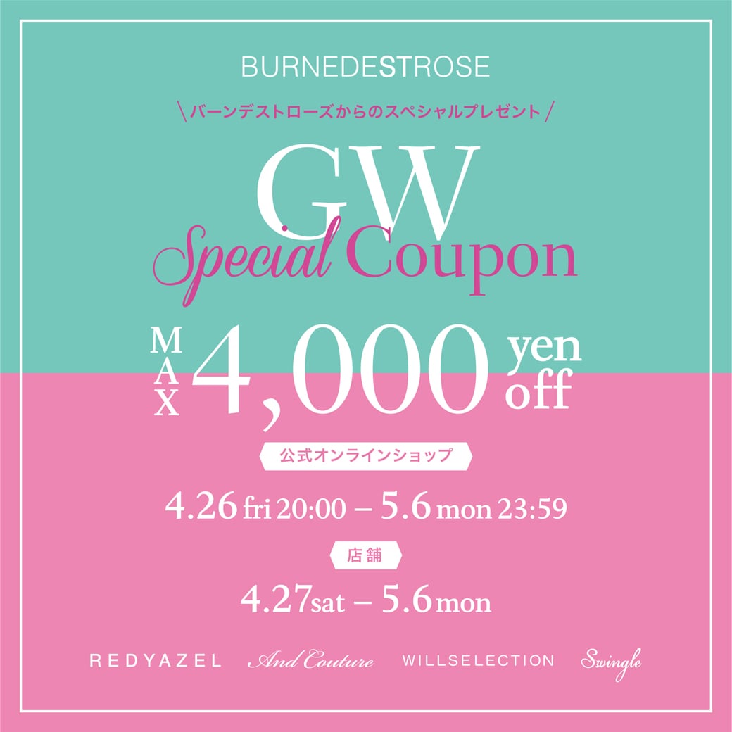 BURNEDESTROSE バーンデストローズ MAX4,000円OFF！GW Special Couponプレゼント開催中！♪