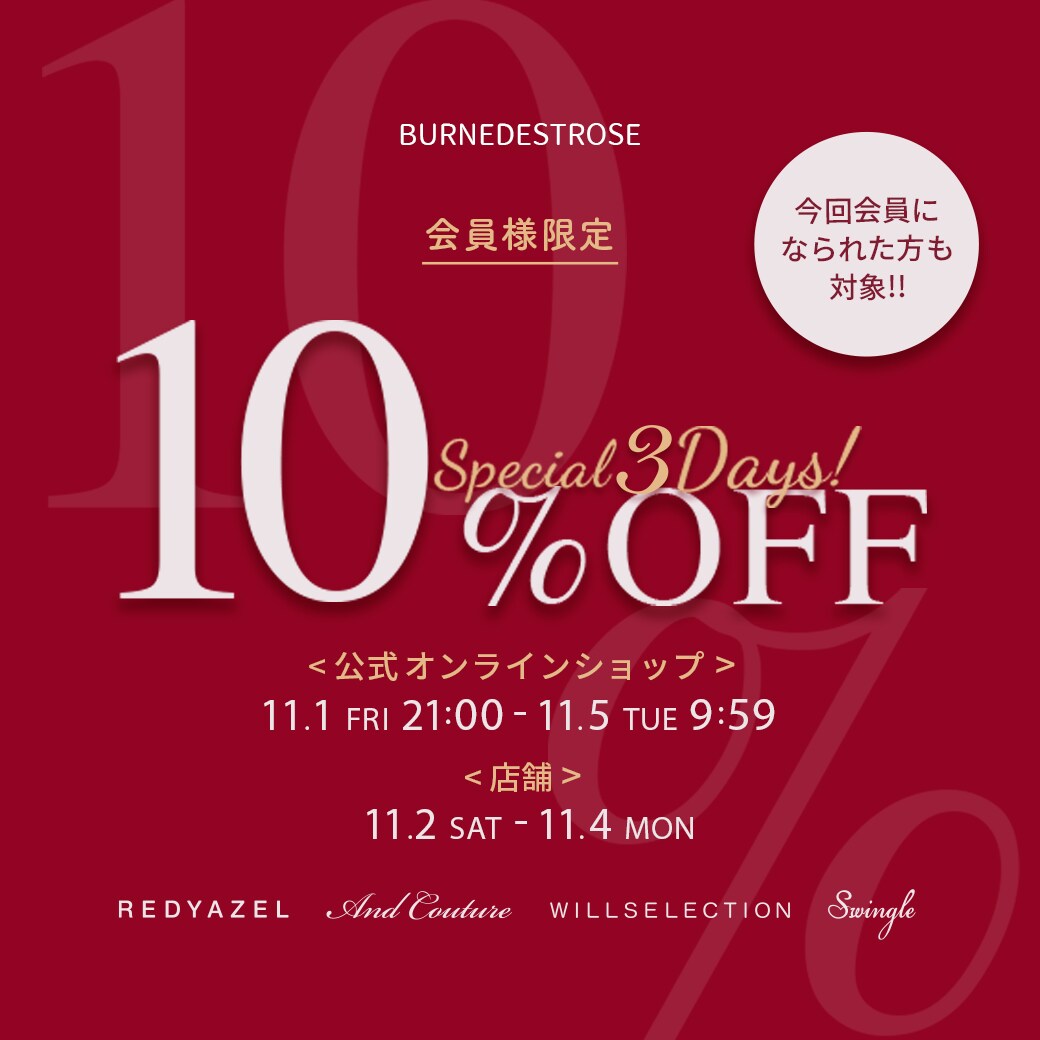 10%OFF