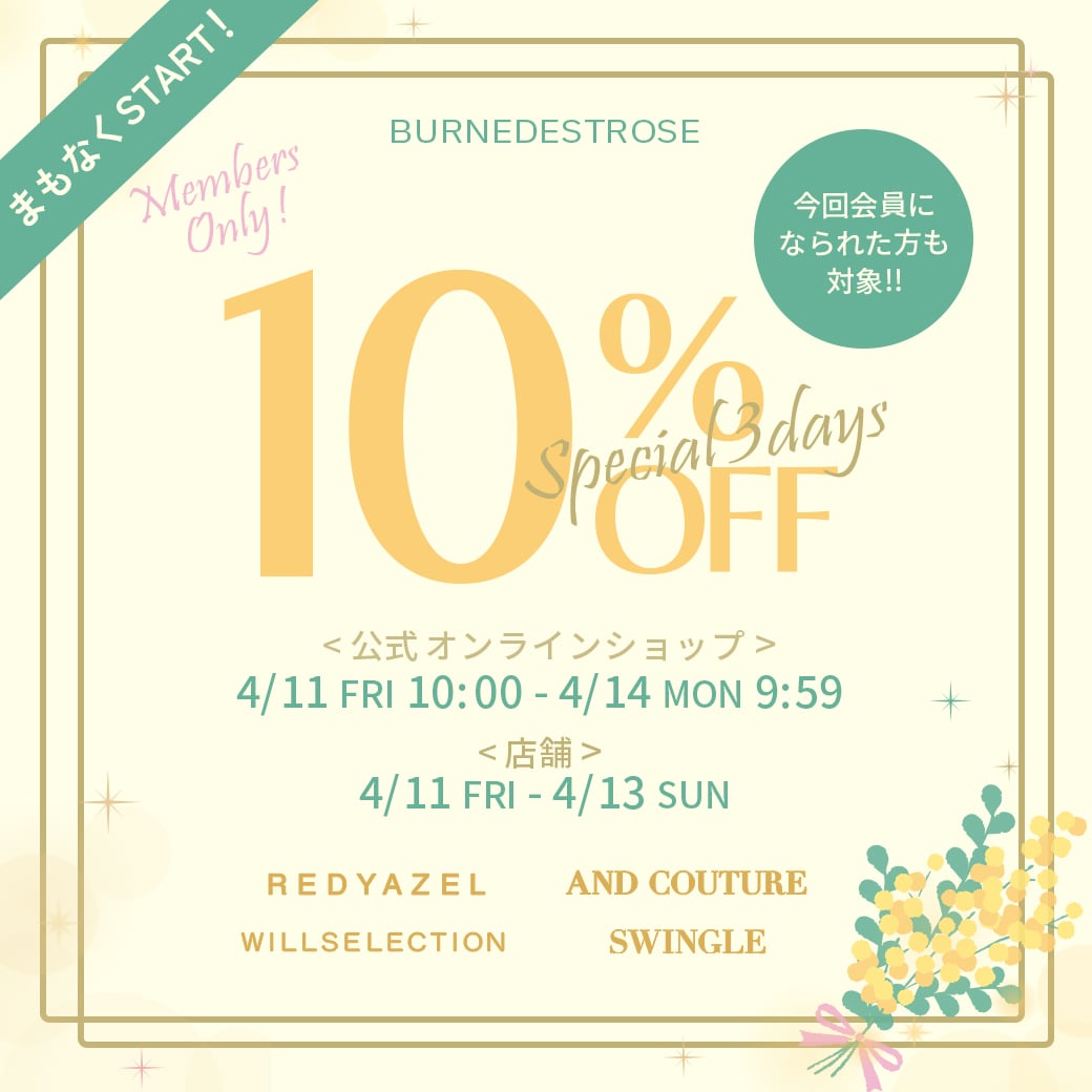 10%OFF