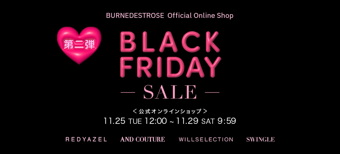 ブラックフライデーSALE