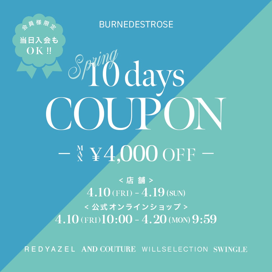 BURNEDESTROSE Spring 10days クーポンキャンペーン