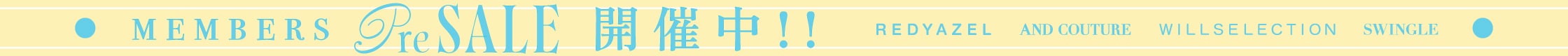 会員様限定 PRE SALE