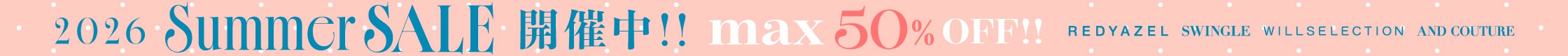 SUMMER SALE 開催中