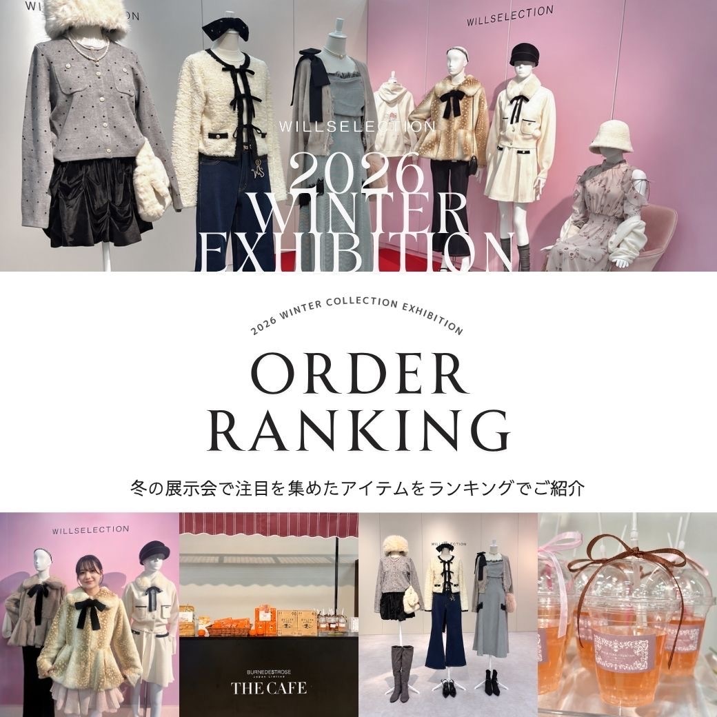 ウィルセレクション WILLSELECTION 展示会ランキング