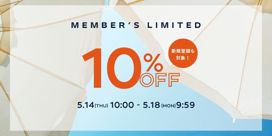 会員様10%off