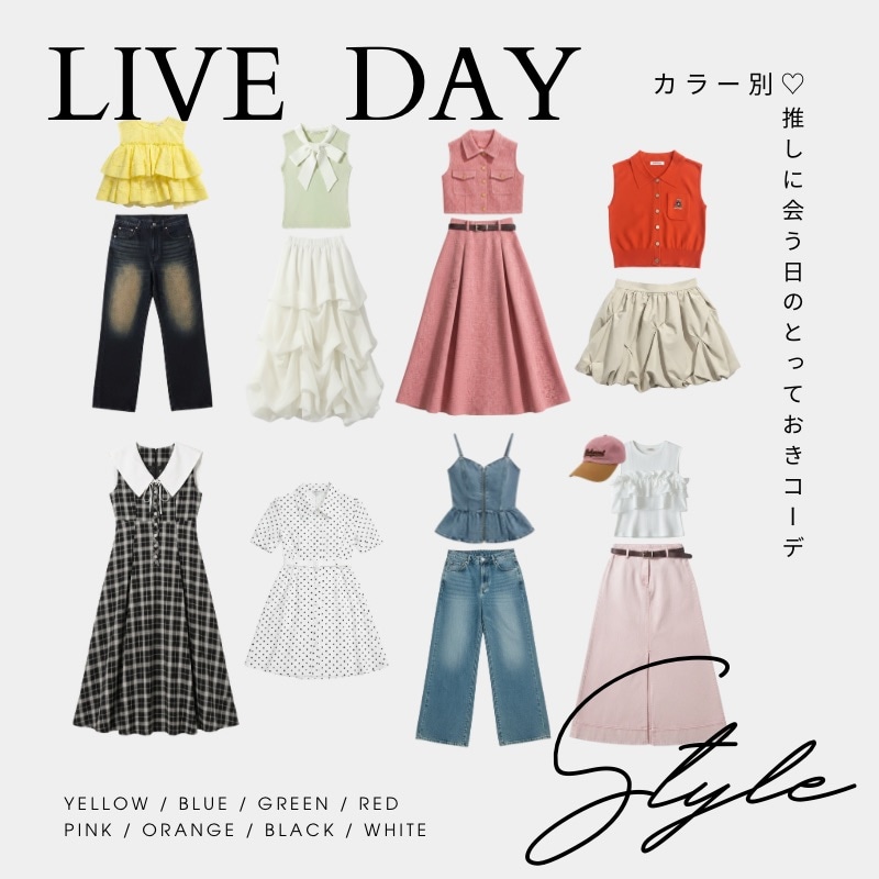 REDYAZEL レディアゼル liveコーデ