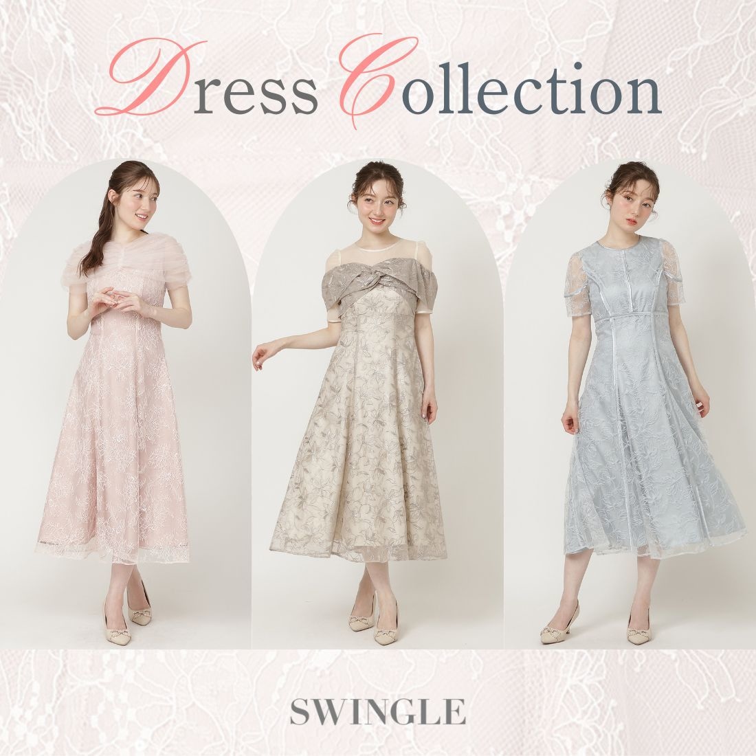 SWINGLE オケージョン特集