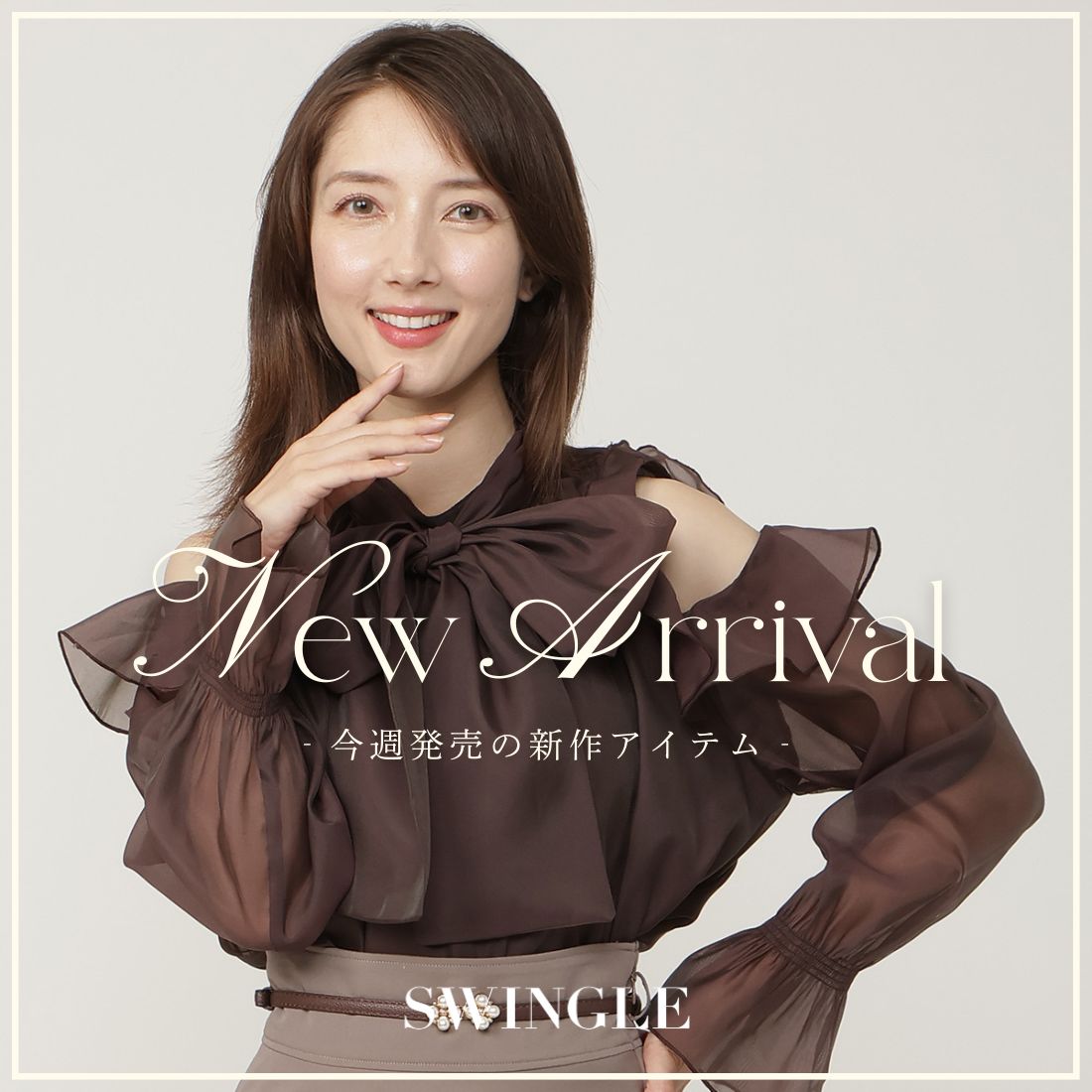 SWINGLE NEWARRIVAL