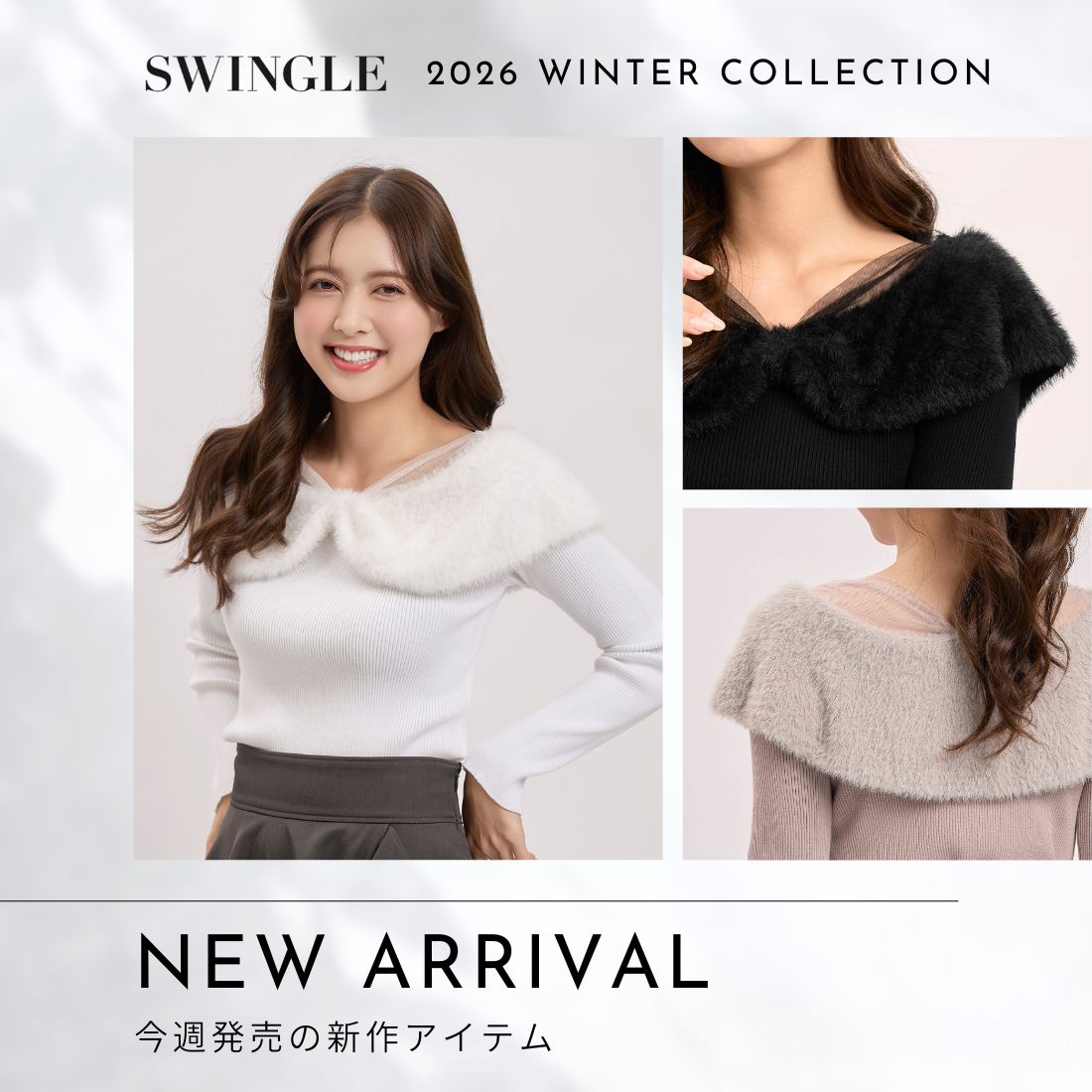 SWINGLE NEWARRIVAL