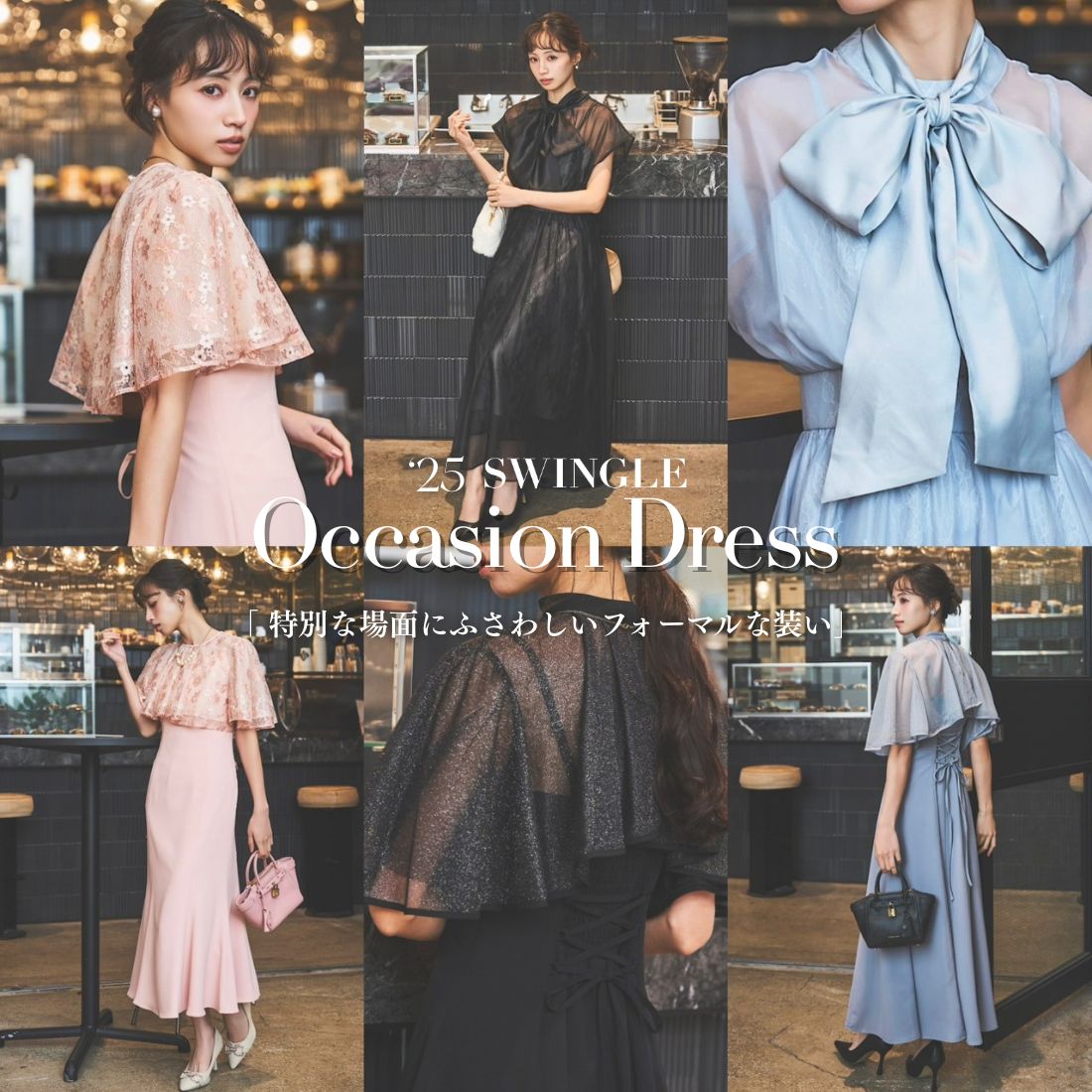 ＊Milk さま専用　Swingleショーコート Milk さま専用 Swingleショーコート Milk さま専用 Swingle