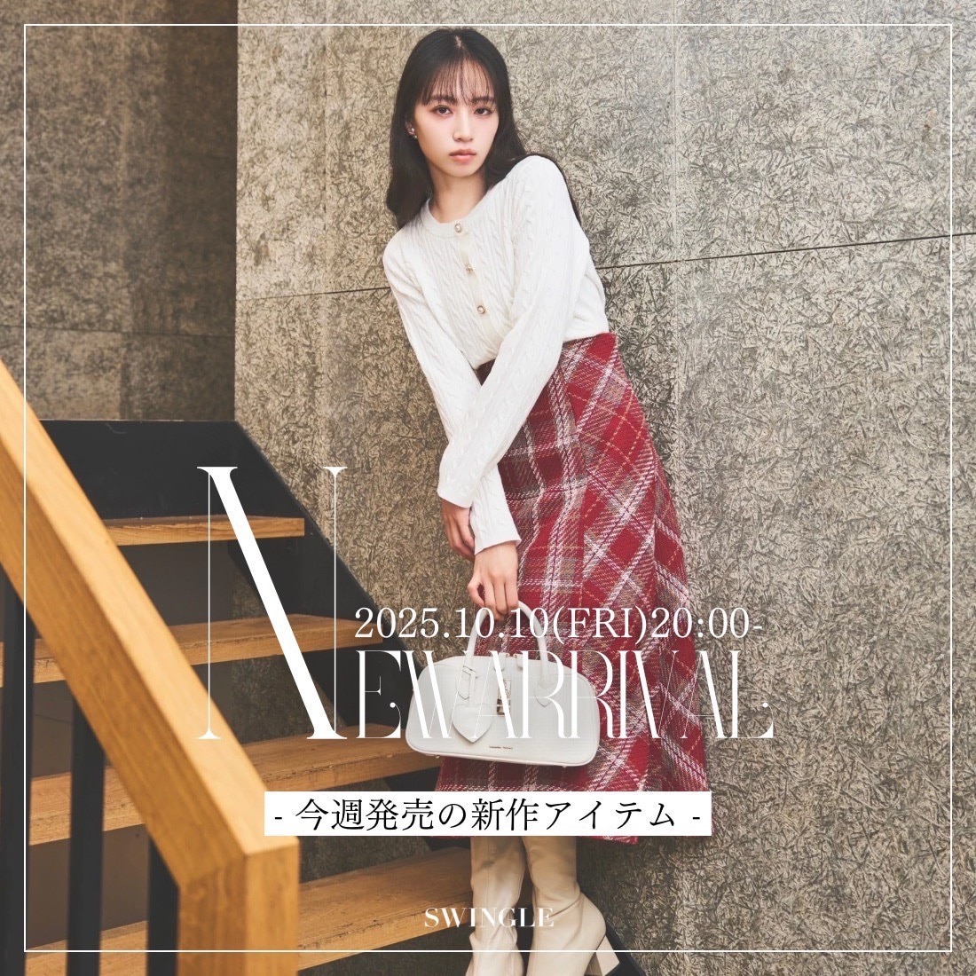 スウィングル SWINGLE 10/10 NEW ARRIVAL