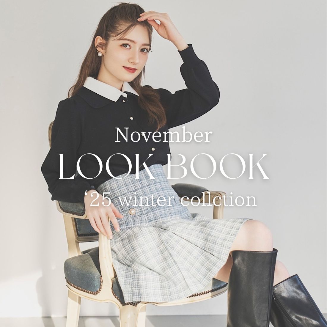 スウィングル SWINGLE NovembarLook