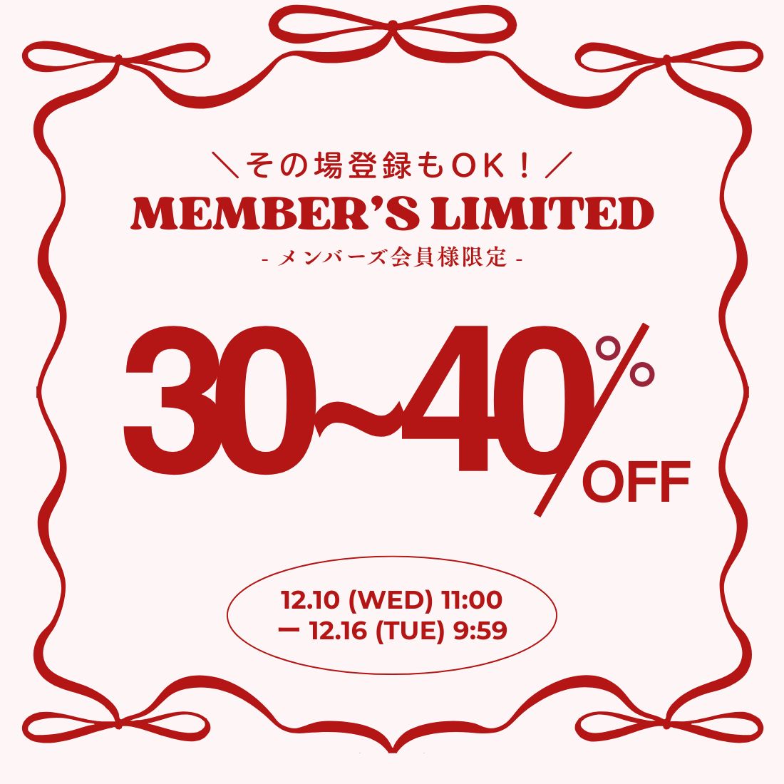 スウィングル SWINGLE 優待