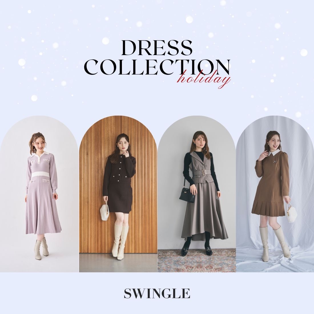スウィングル SWINGLE ドレスコレクション