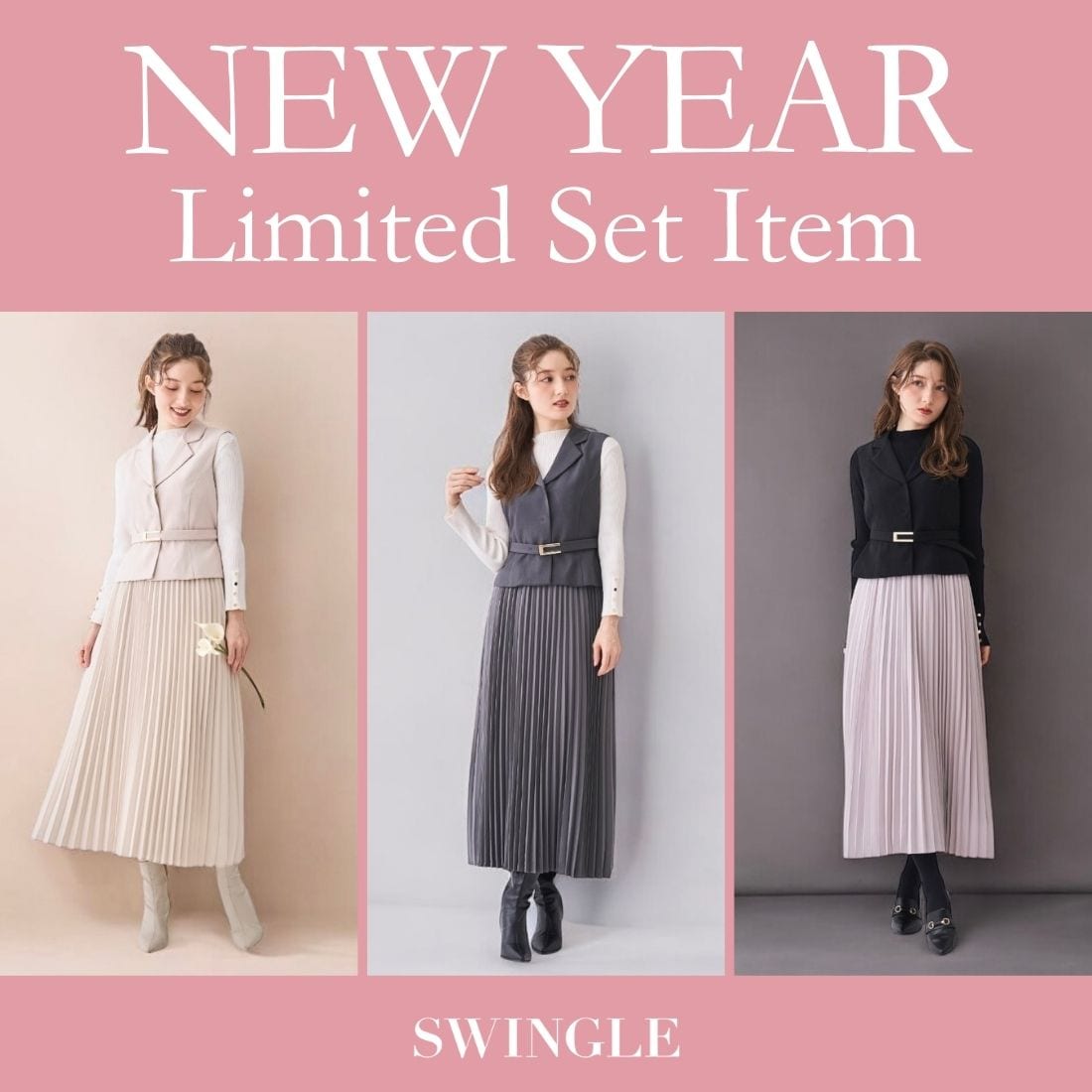 スウィングル SWINGLE 