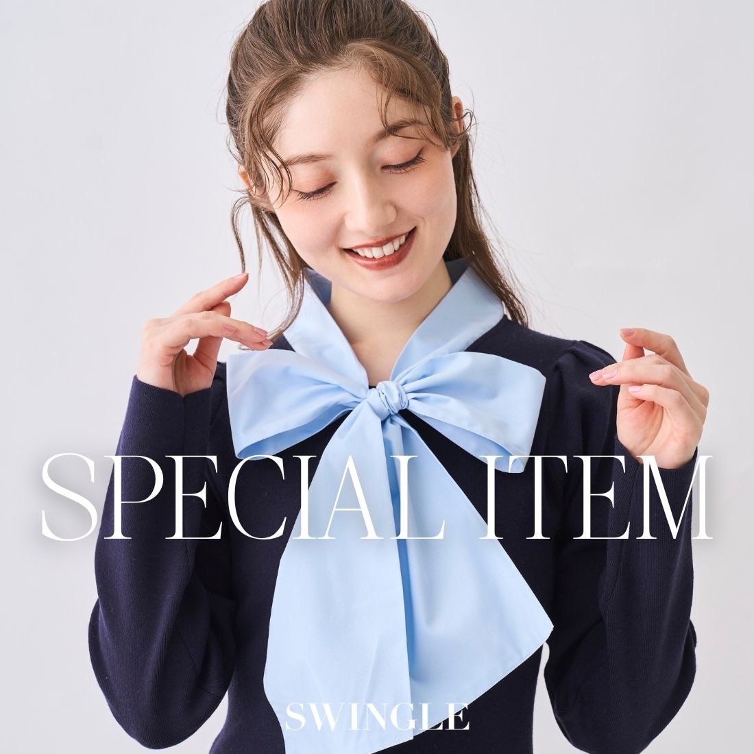 スウィングル NEW YEAR SPECIAL ITEM