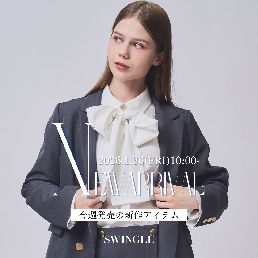 スウィングル SWINGLE NEWALLIVAL