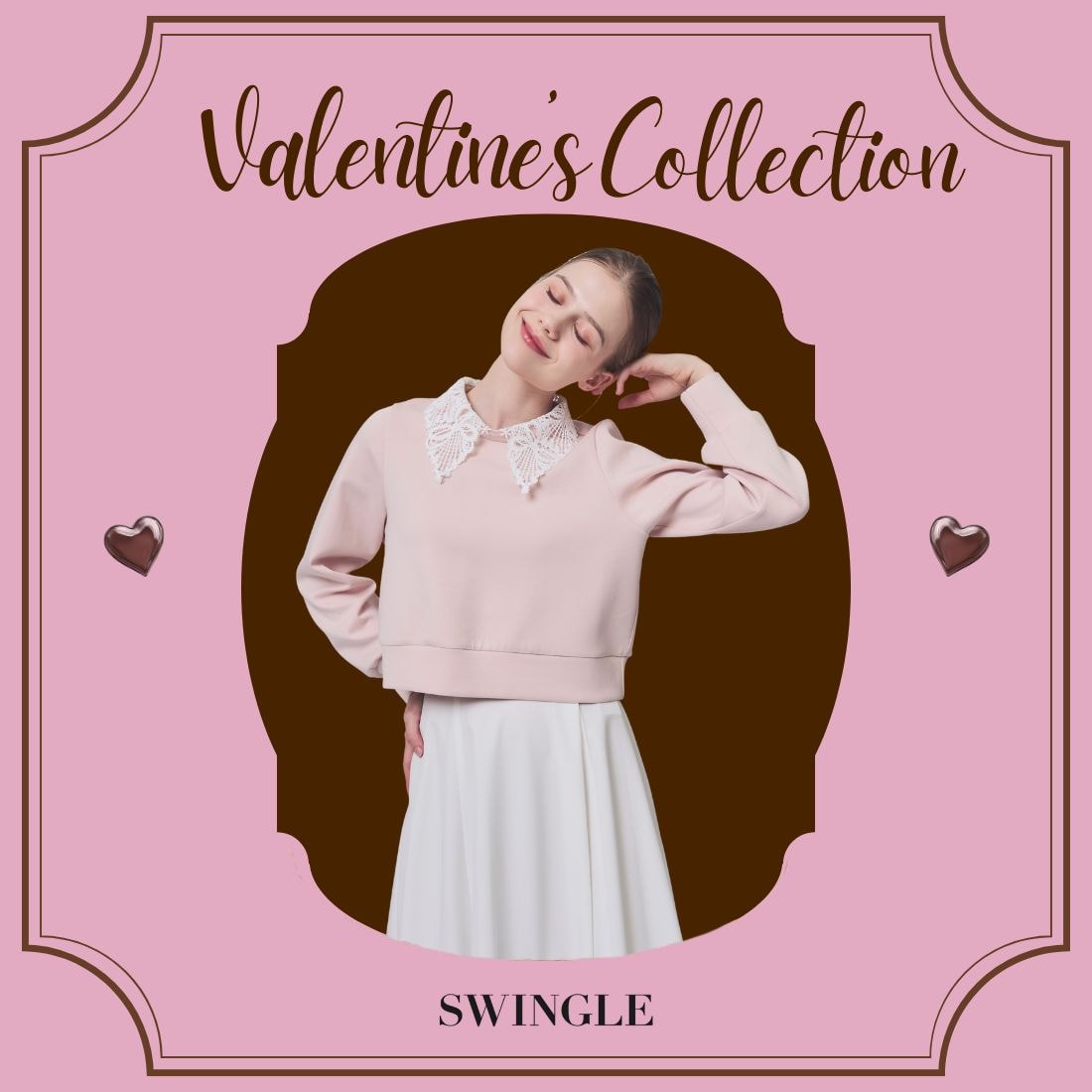 スウィングル バレンタインコレクション
