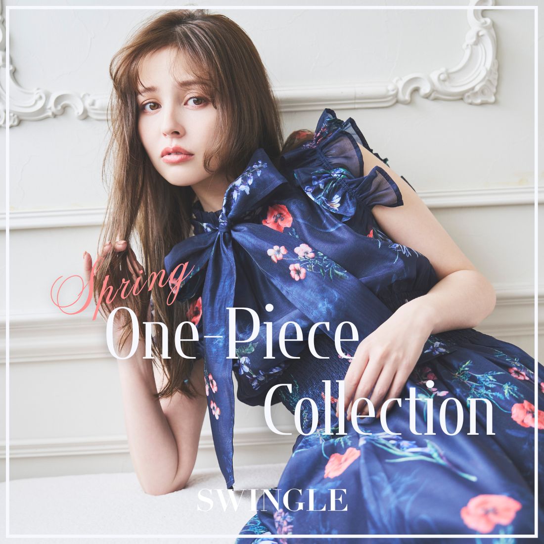 スウィングル SWINGLE 