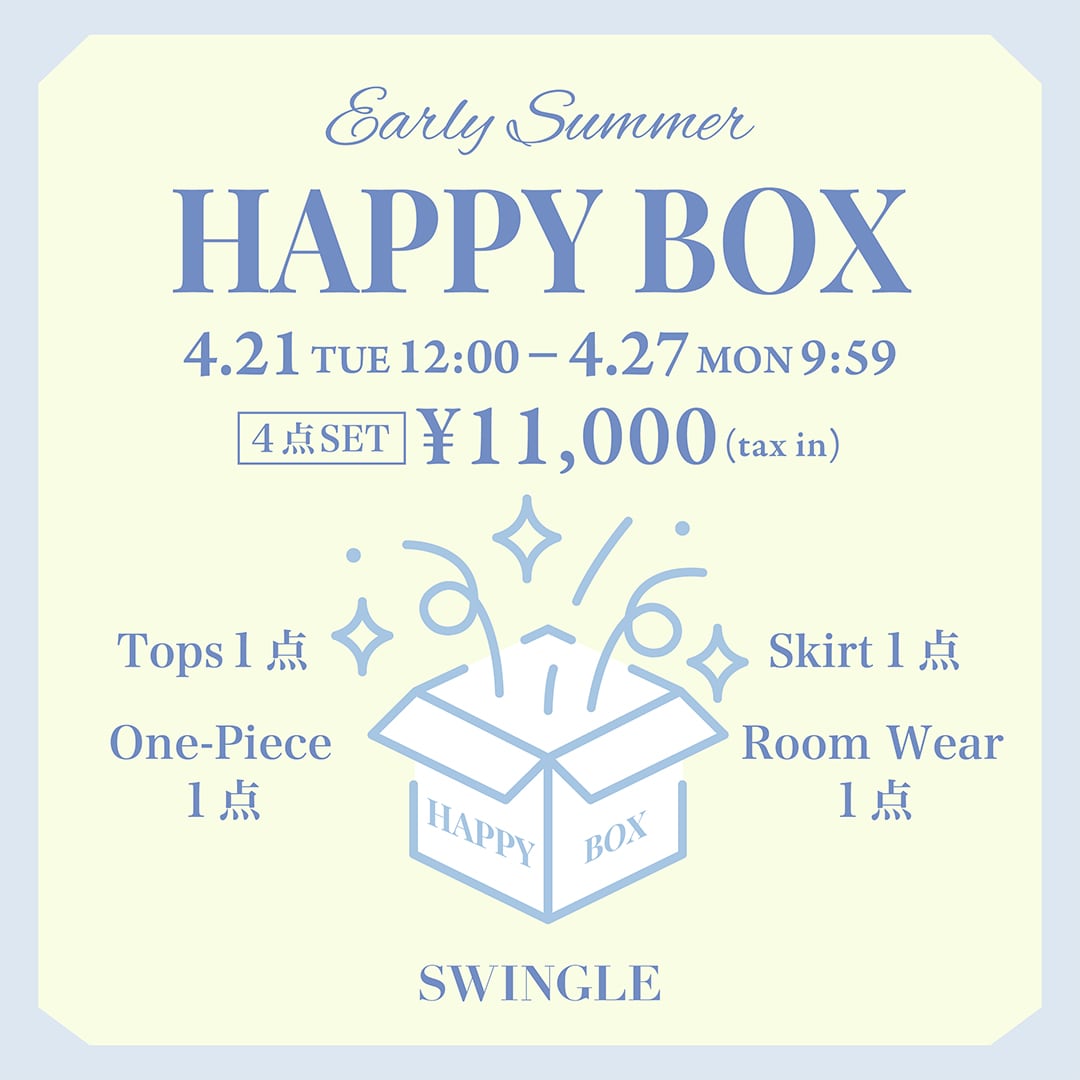 スウィングル SWINGLE 